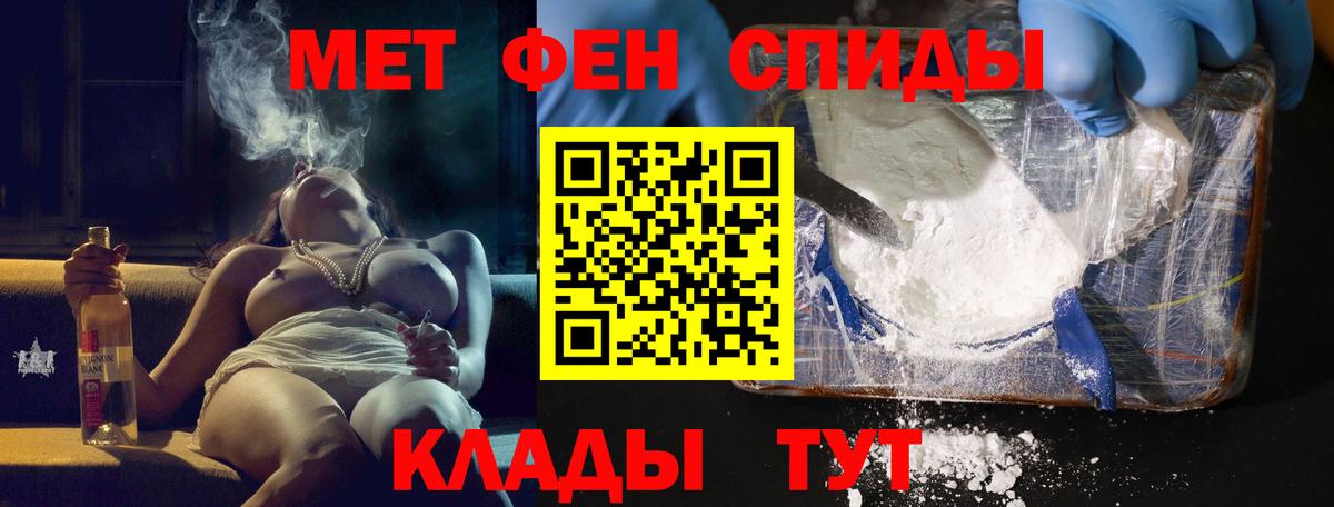 Владикавказ  АМФЕТАМИН Розовый  Вход с VPN 