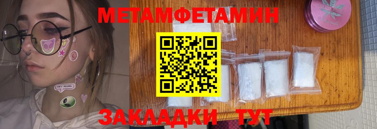 АМФЕТАМИН 98% Владикавказ