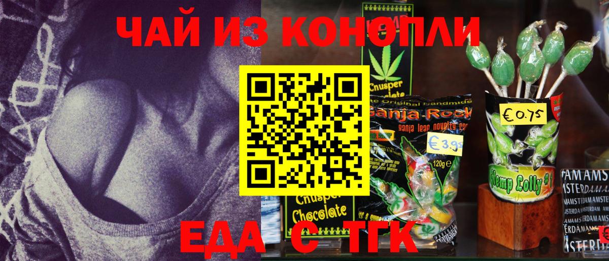 Canna-Cookies конопля Владикавказ