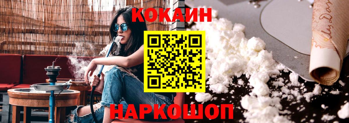 как найти наркотики  Вход с VPN  Cocaine Перу  Кокаин  Владикавказ  Кокаин 98% 