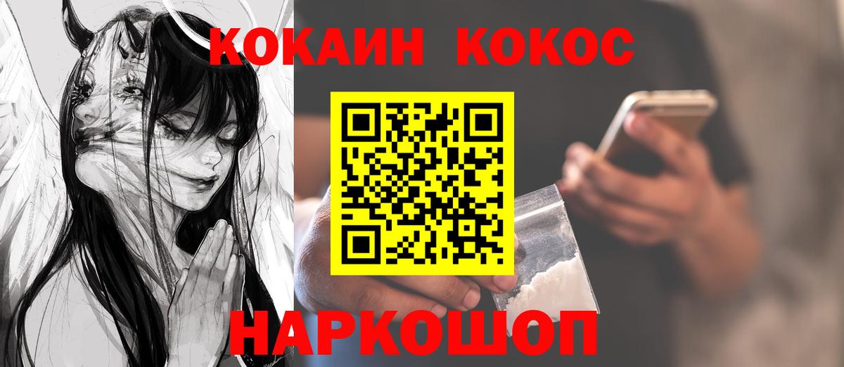 КОКАИН VHQ Владикавказ