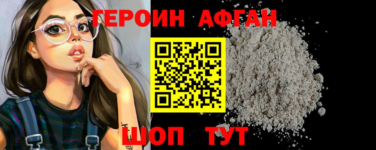 ГЕРОИН VHQ Владикавказ