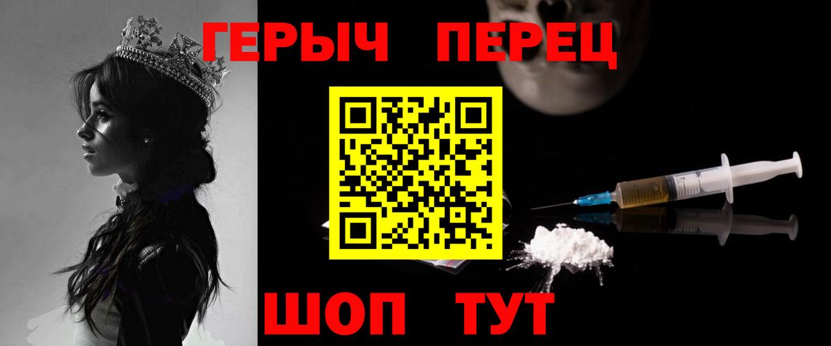 Владикавказ  ГЕРОИН Heroin  Вход с VPN 