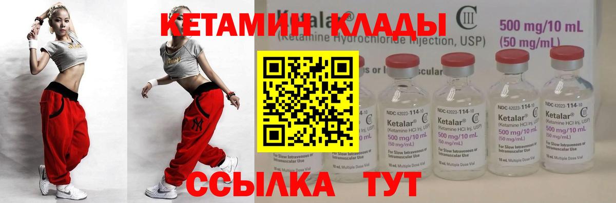 Кетамин ketamine Владикавказ