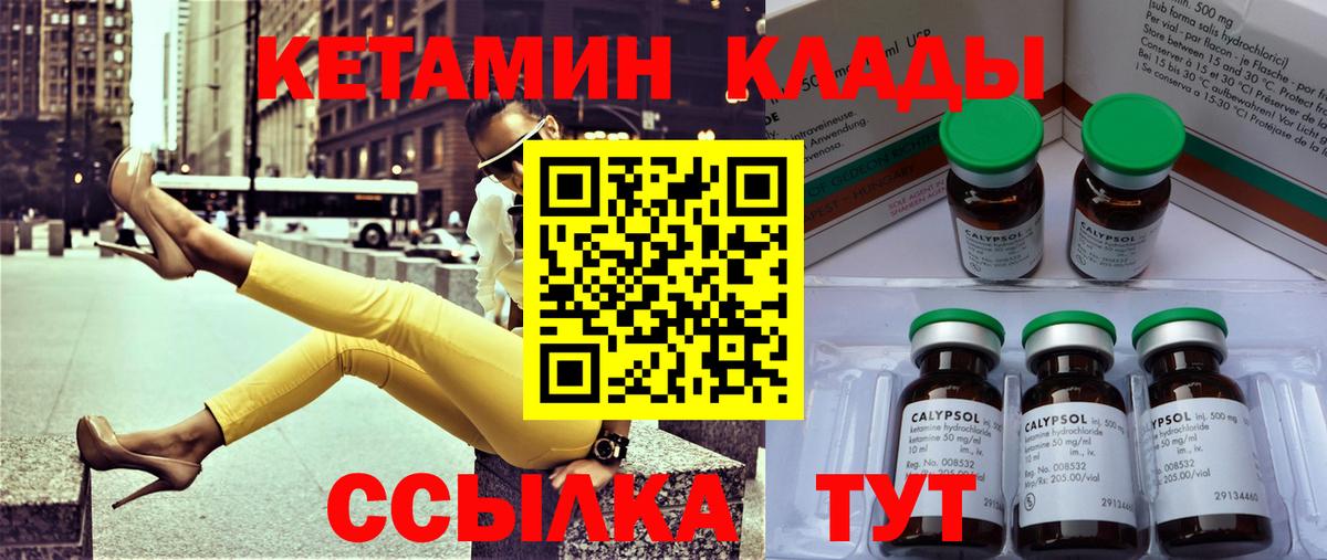 Кетамин ketamine  kraken как зайти  Владикавказ  Кетамин VHQ  Вход с VPN 