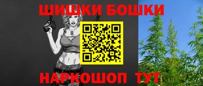 шишки Моздок