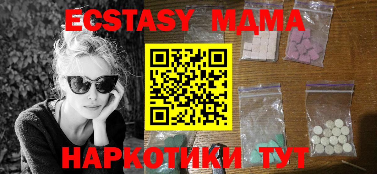 Владикавказ  МДМА кристаллы  МДМА  МДМА crystal  Вход с VPN 