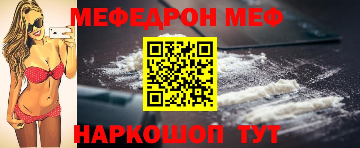 МЯУ-МЯУ  Вход с VPN  Меф  Владикавказ  Меф мяу мяу  Мефедрон 4 MMC 