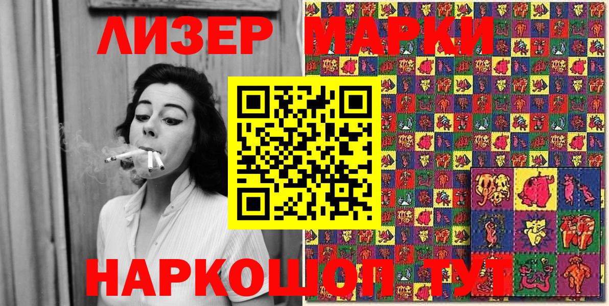 Владикавказ  Марки N-bome  Вход с VPN  Марки 25I-NBOMe 1,8мг 