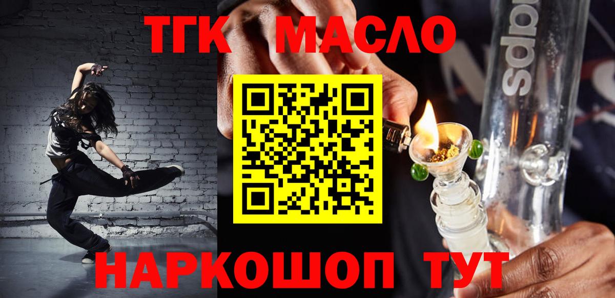 ТГК жижа  Вход с VPN  Владикавказ  Дистиллят ТГК вейп 