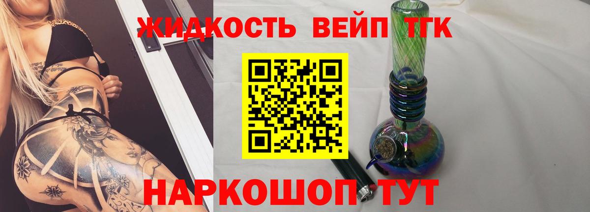 ТГК THC oil Владикавказ
